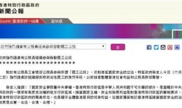 香港公务员爆料事件最新,揭秘幕后的权力博弈与真相追寻